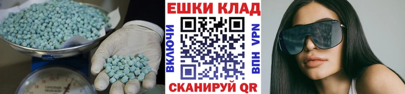 Ecstasy диски Купить Иноземцево