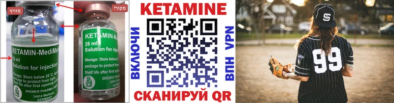 Купить закладки  Иноземцево  КЕТАМИН VHQ 