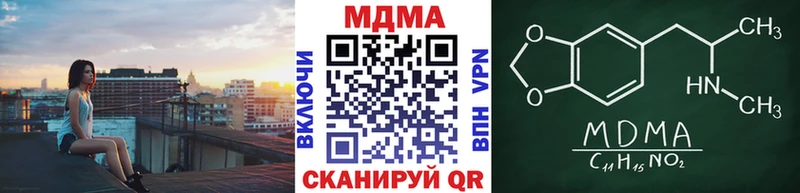 Купить где  Иноземцево  МДМА crystal 