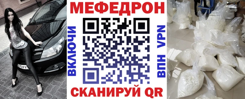 Купить закладки Иноземцево МЯУ-МЯУ кристаллы