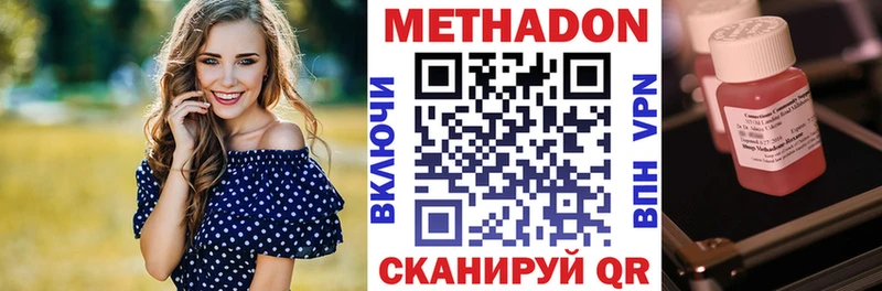 МЕТАДОН VHQ  Купить где  Иноземцево 